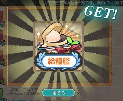 水雷戦隊 南西へ の任務完了 艦隊これくしょん 艦これ足跡