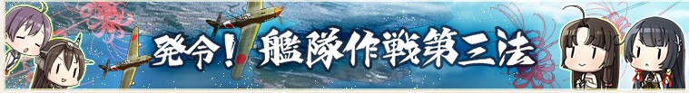 E 1 甲 前段作戦 本土近海諸島補給線 攻略開始 艦隊これくしょん 艦これ足跡 E 1 甲 前段作戦 本土近海諸島補給線 攻略開始 艦隊これくしょん 艦これ足跡