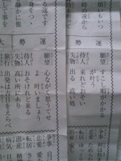 おみくじ Tatsuyaの独り言
