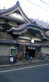 銭湯