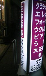 年齢