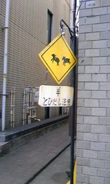 飛び出し