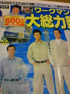 やる気セーフティ足袋 Tatsuyaの独り言