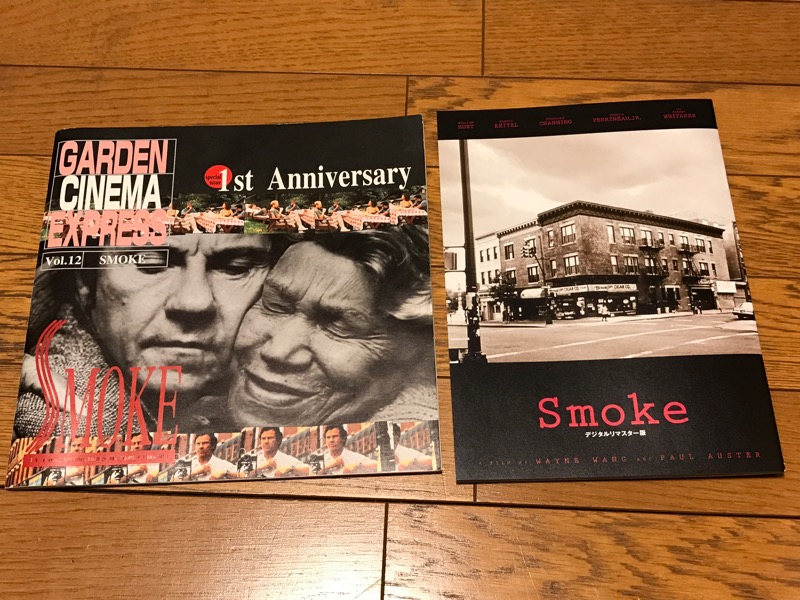 映画 Smoke を鑑賞 Tatsuyaの独り言 映画 Smoke を鑑賞 Tatsuyaの独り言