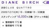 チケット予約