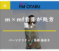【ラジオ情報】