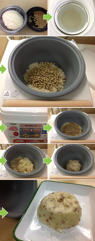 古々々々米で豆もち 東芝のもちっ子でつくってみました Waiwai Oasis