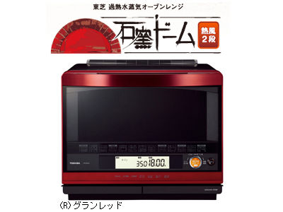 ER-KD420オーブン-ovenレンジ 東芝 オーブンレンジ 石窯ドーム ER