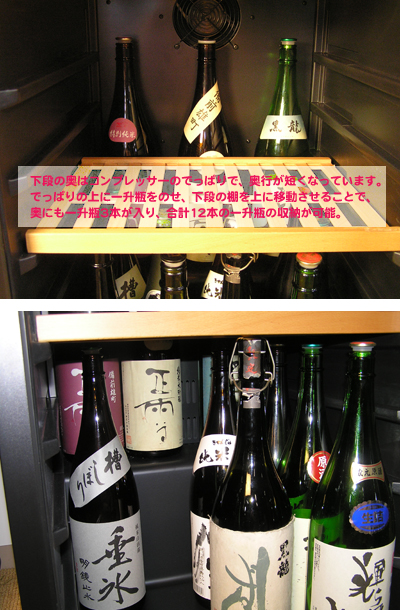 7月7日 ワインセラーを日本酒冷蔵庫にしてみました Waiwai Oasis 7月7日 ワインセラーを日本酒冷蔵庫にしてみました Waiwai Oasis