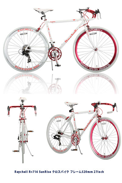 Raychell SunRise ロードバイク