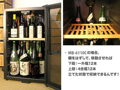 きょうは日本酒の日 ワインセラーを日本酒庫にして一升瓶12本 A収納 Waiwai Oasis