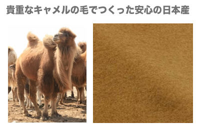 キャメル毛布
