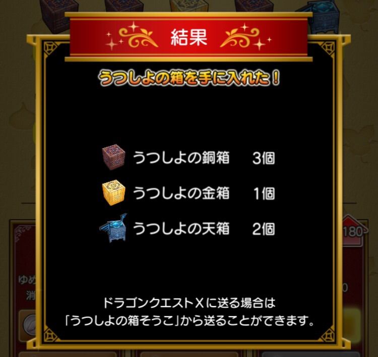 ゆめみの箱を大量開封するとこうなるっっw わいわい堂