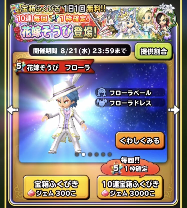 賢 魔 星 導師 ドラ