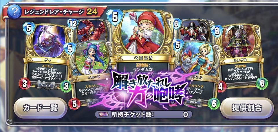 第二弾パック２万g分大量購入 ドラクエライバルズ わいわい堂