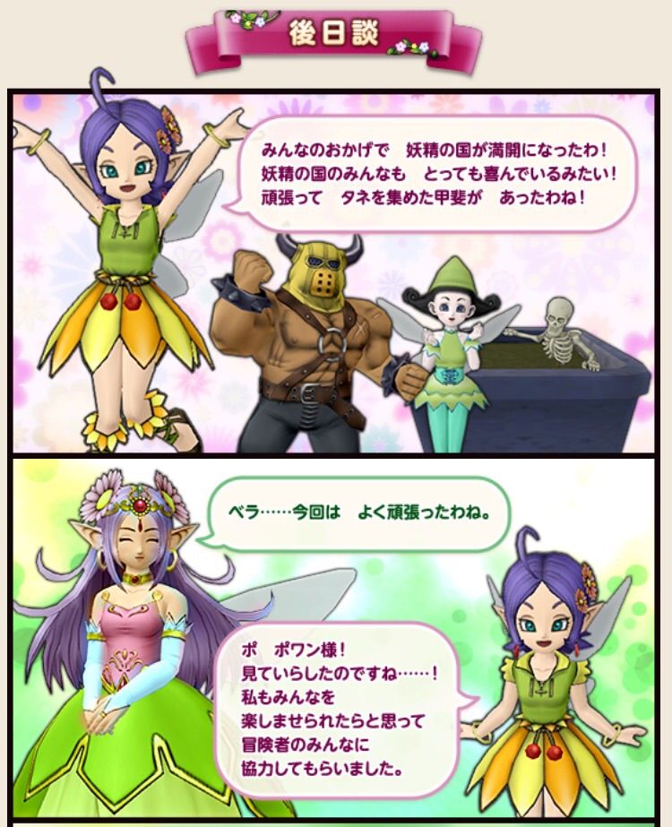 妖精クエストの報酬の衣装券どうしてますか わいわい堂