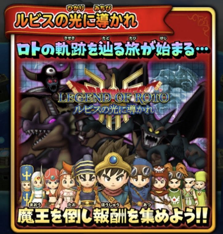 星ドラ一周年 ཀ わいわい堂 星ドラ一周年 ཀ わいわい堂
