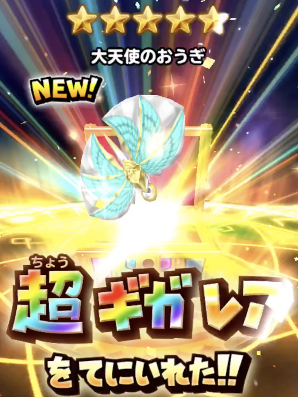 王者の剣とひかりのよろいガチャ炊き出し報告 星ドラ わいわい堂 王者の剣とひかりのよろいガチャ炊き出し報告 星ドラ わいわい堂
