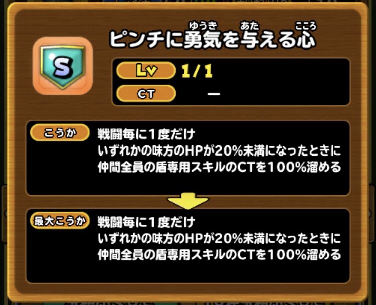 ノヴァガチャは無課金にはおすすめしない 星ドラ わいわい堂