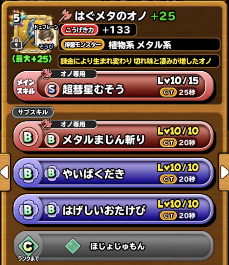 どとうの羊はメタキンに有効 星ドラ わいわい堂 どとうの羊はメタキンに有効 星ドラ わいわい堂