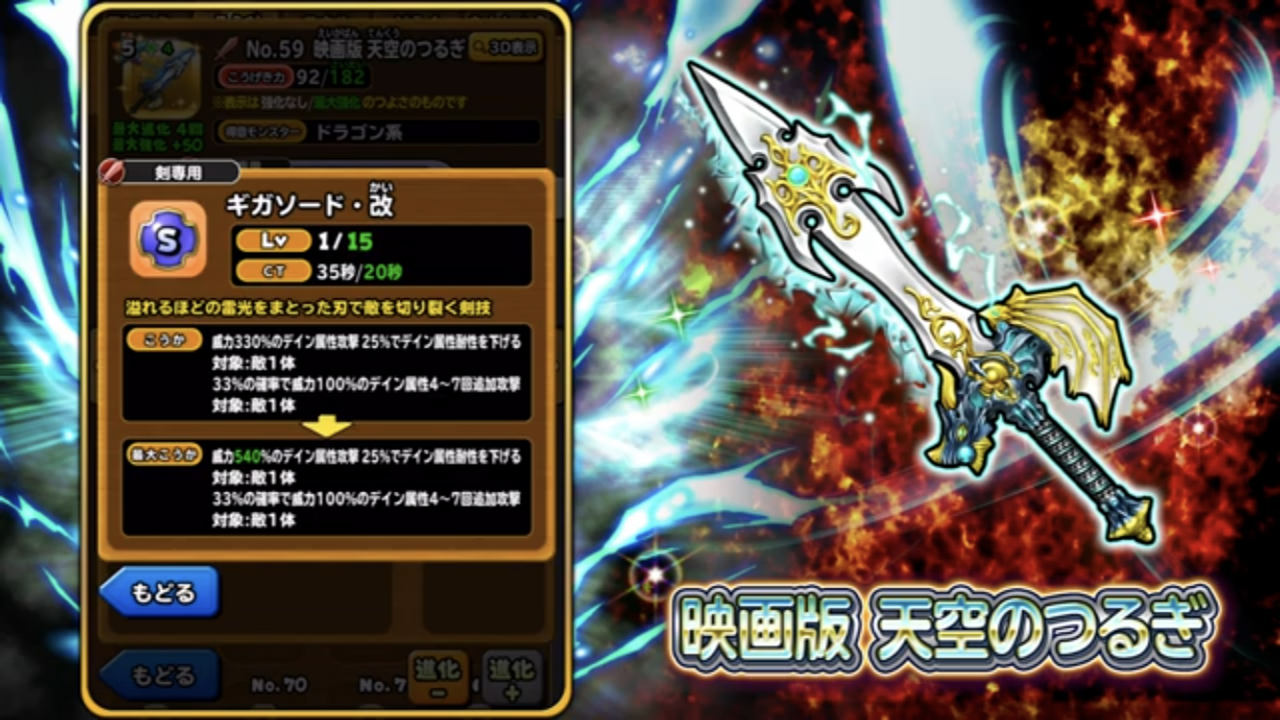 メタスラ 聖王ガチャ炊き出し報告 星ドラ わいわい堂