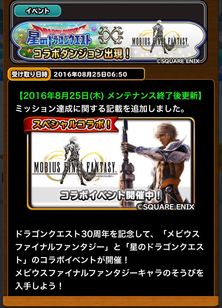 メビウスコラボは強すぎる 笑 星ドラ わいわい堂