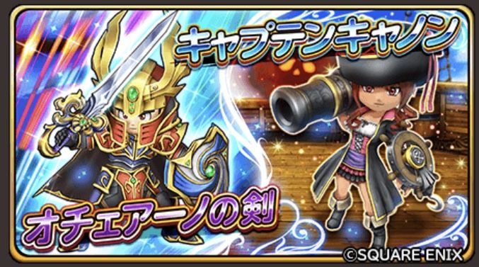 星ドラ3周年に新装備くるのはほぼ確実 星ドラ わいわい堂 星ドラ3周年に新装備くるのはほぼ確実 星ドラ わいわい堂