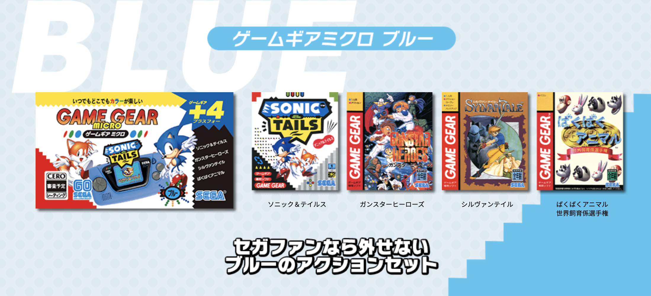 ゲームギアミクロがほしすぎる件 わいわい堂