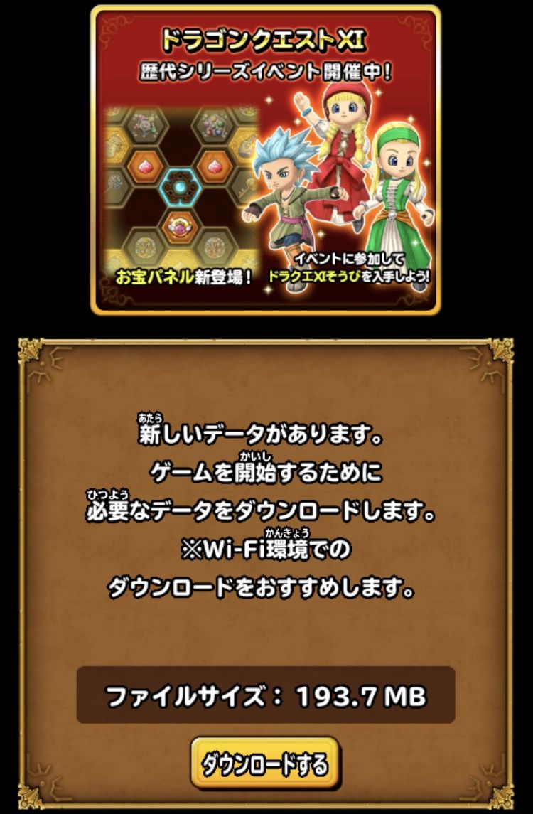 ドラクエxiコラボお宝パネルはどっちにいくが吉 星ドラ わいわい堂 ドラクエxiコラボお宝パネルはどっちにいくが吉 星ドラ わいわい堂