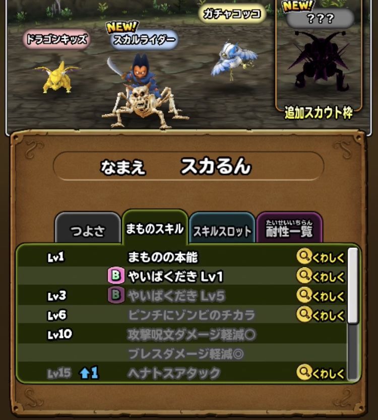 新追加モンスターを一気に捕獲 星ドラ わいわい堂 新追加モンスターを一気に捕獲 星ドラ わいわい堂