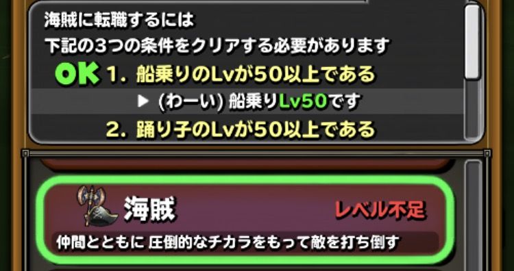 エンゼルバッチ金は絶対手に入れて転職や 星ドラ わいわい堂 エンゼルバッチ金は絶対手に入れて転職や 星ドラ わいわい堂