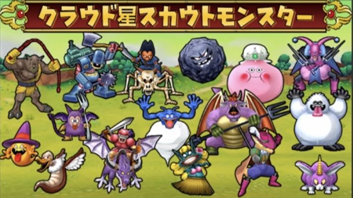 モンスター闘技場のモンスター追加が楽しみ 星ドラ わいわい堂