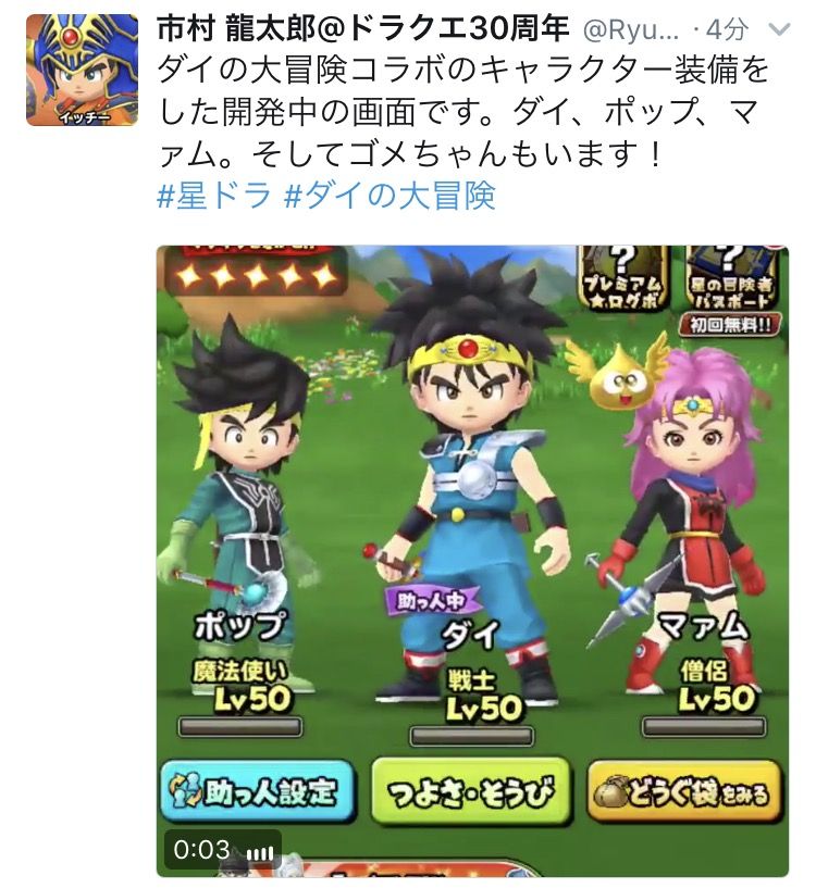星みる洞窟に挑戦 W つ 星ドラ わいわい堂