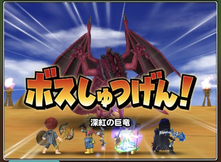 黒鉄の巨竜が肝 竜の試練で４種の巨竜のまもりをゲット 星ドラ わいわい堂