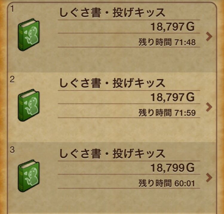 今バザーで買える しぐさ全部みせます わいわい堂