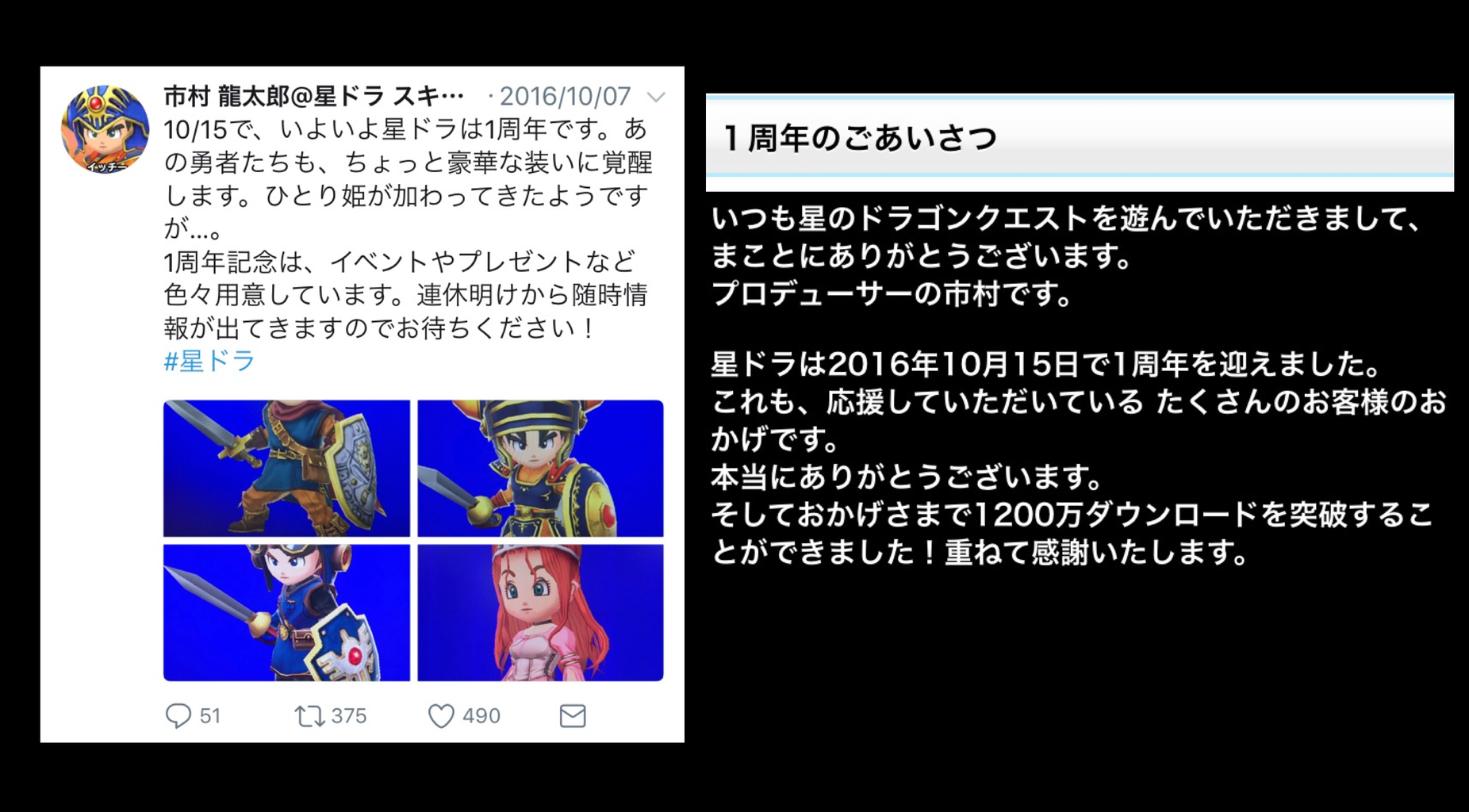 星ドラのバージョン2いつ来る 内容は わいわい堂的予想 わいわい堂 星ドラのバージョン2いつ来る 内容は わいわい堂的予想 わいわい堂