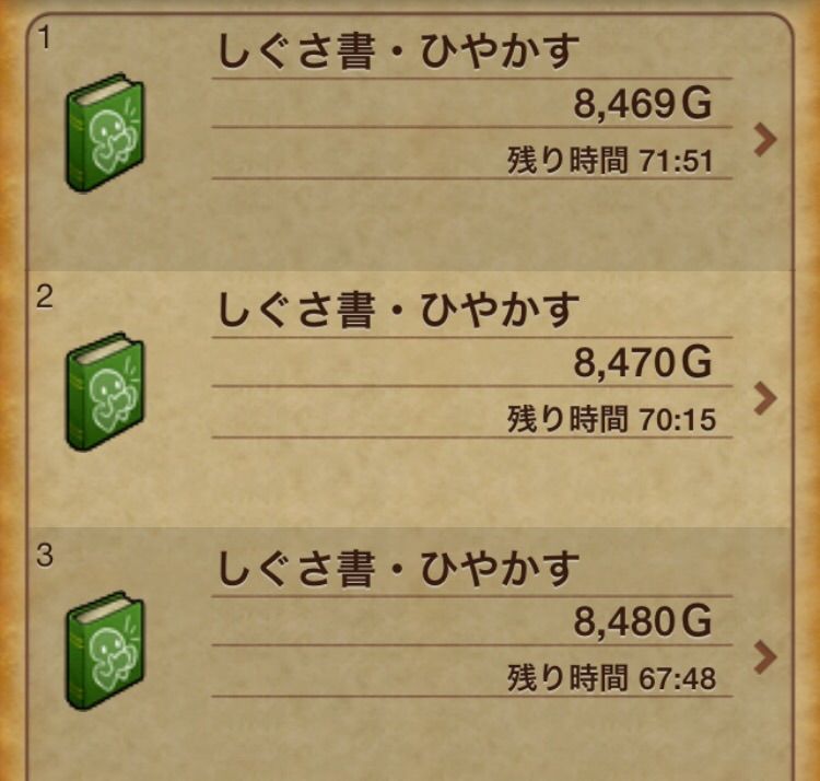 今バザーで買える しぐさ全部みせます わいわい堂 今バザーで買える しぐさ全部みせます わいわい堂