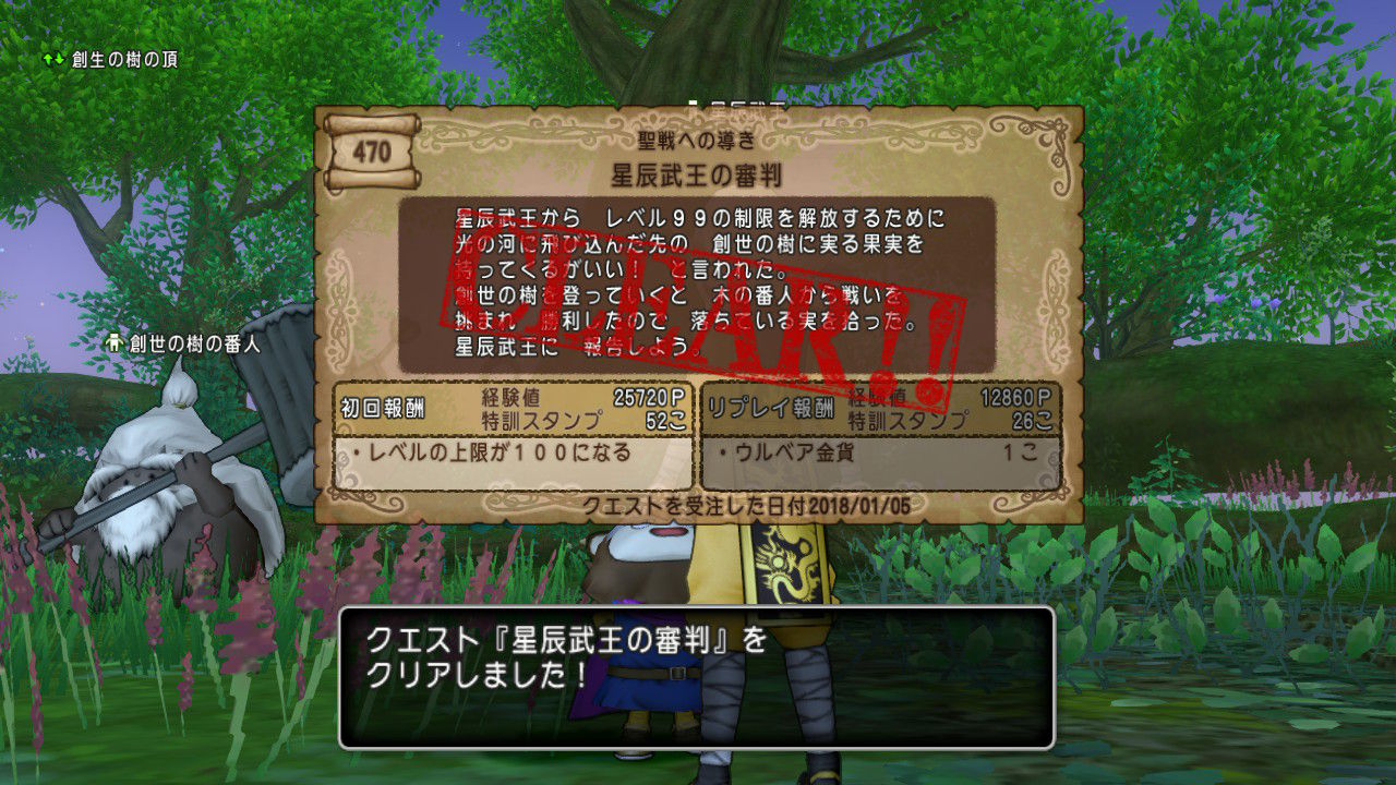 早速レベル100突破 魔法使い 戦士 ドラクエx わいわい堂 早速レベル100突破 魔法使い 戦士 ドラクエx わいわい堂