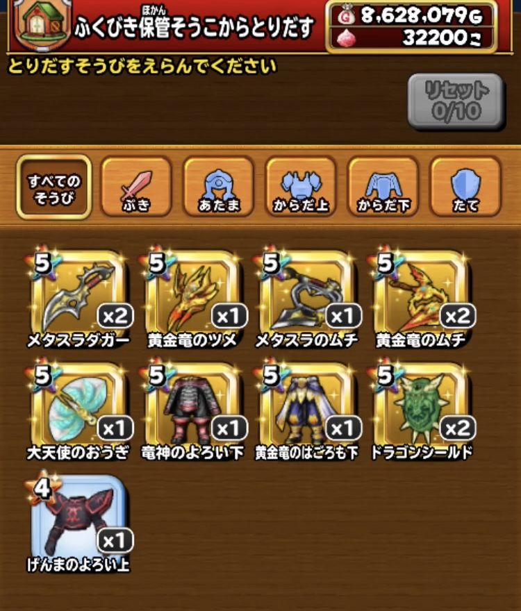 最強の鞭と爪作り 星ドラ わいわい堂