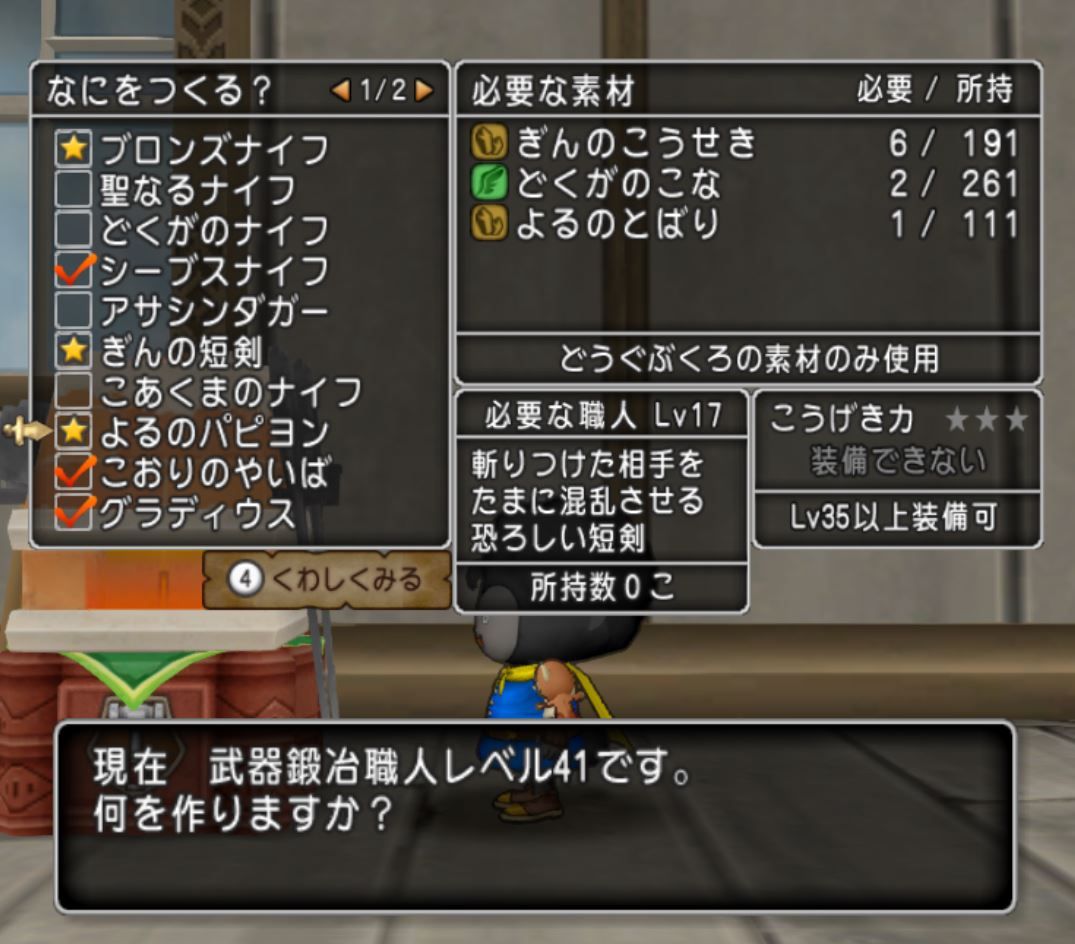 レッド参戦 よるのパピヨンライン工に挑戦 わいわい堂