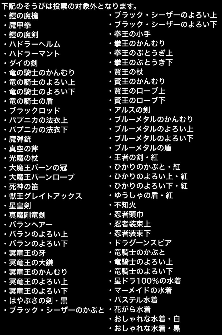 3周年で10連星5確定福引ができる! 星ドラ わいわい堂 3周年で10連星5確定福引ができる! 星ドラ わいわい堂