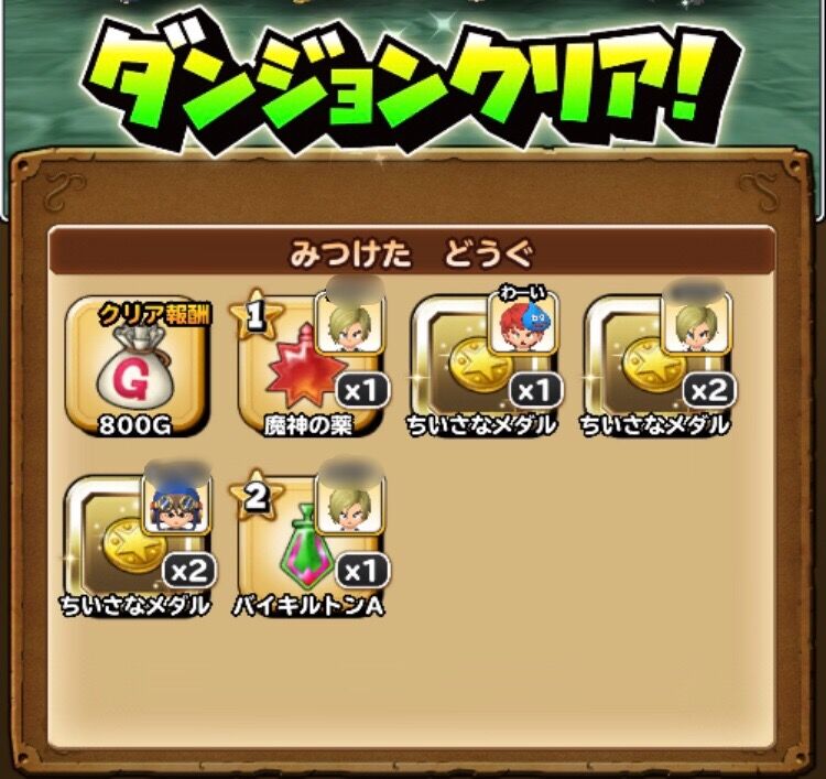 ちいさなメダルイベントはやりすぎじゃない 星ドラ わいわい堂 ちいさなメダルイベントはやりすぎじゃない 星ドラ わいわい堂