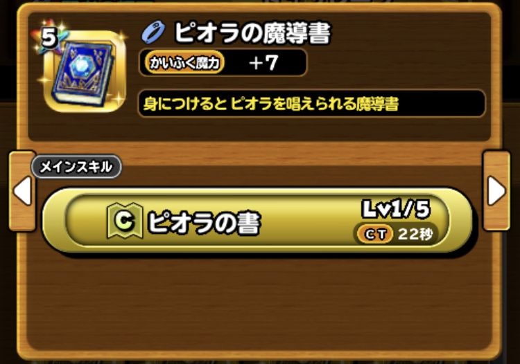 魔術研究所の鍵6個つかって魔導書をゲットせよ 星ドラ わいわい堂