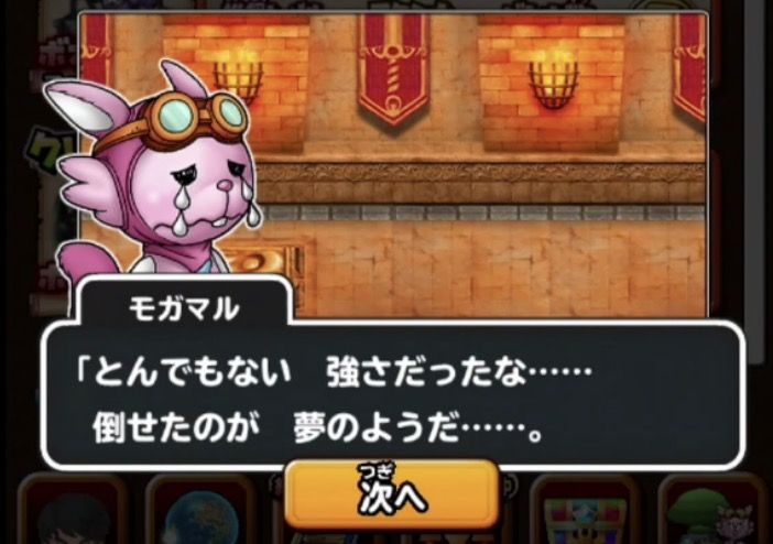 マジカルメガネ 星ドラ わいわい堂