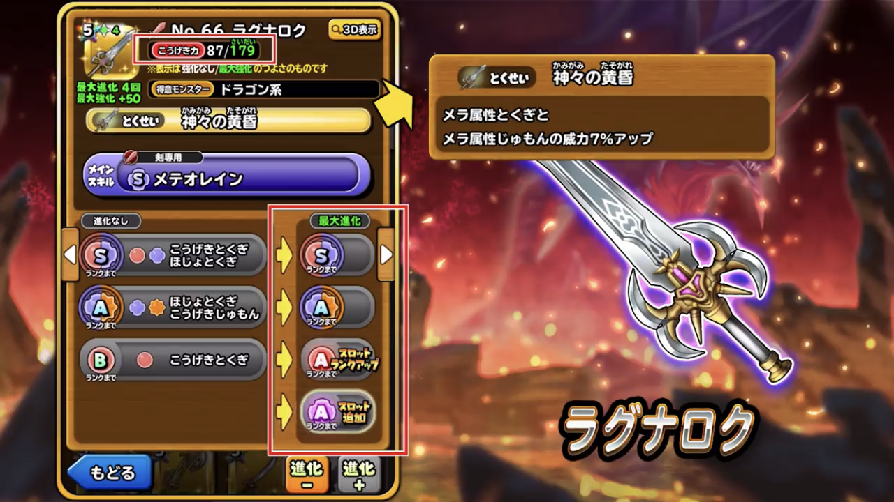 エクスカリバー登場を引っ張りまくる 星ドラ わいわい堂 エクスカリバー登場を引っ張りまくる 星ドラ わいわい堂
