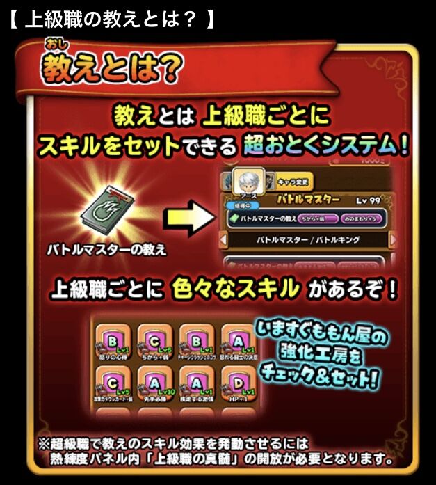 教えになって初開催 教えの眠る古代遺跡 星ドラ わいわい堂