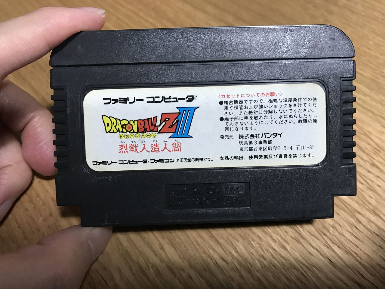 烈戦人造人間:レトロフリークを買いました:13 : わいわい堂 烈戦人造人間:レトロフリークを買いました:13 : わいわい堂