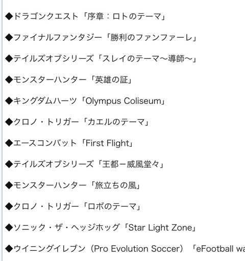 オリンピック開会式でゲーム曲が使われたが わいわい堂