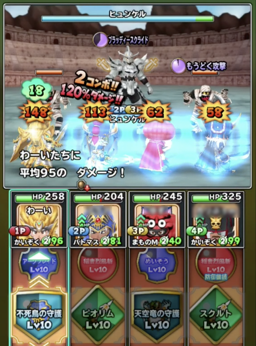 ついに決着 ヒュンケル魔王級でアバンのしるし 星ドラ わいわい堂 ついに決着 ヒュンケル魔王級でアバンのしるし 星ドラ わいわい堂