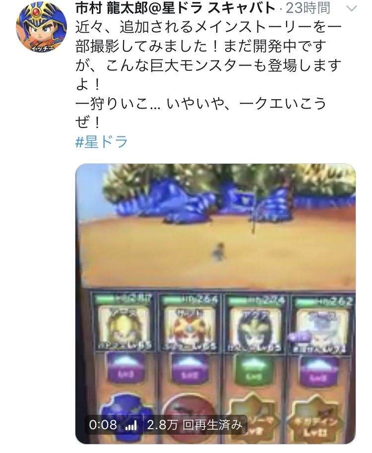 オリハルゴン実装 星ドラ わいわい堂